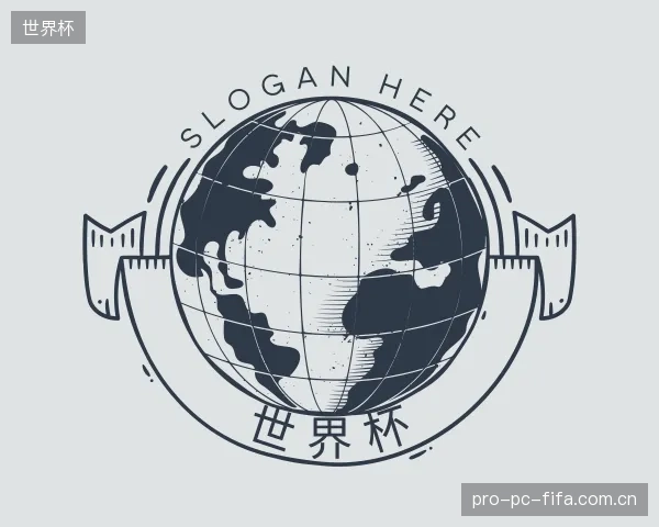 认识世界杯中心